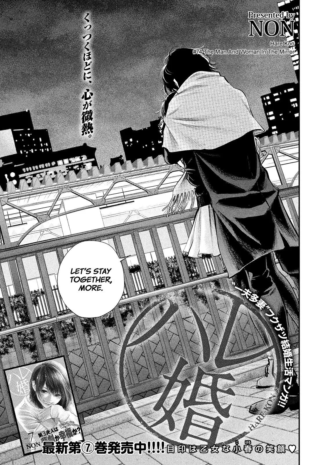 Hare Kon. Chapter 74 page 3 - Chapter 74: The Man and Woman In The Mirror