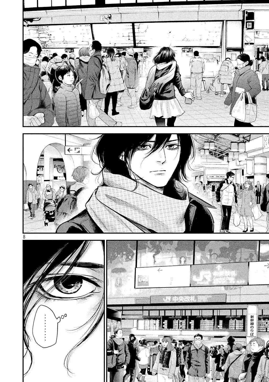 Hare Kon. Chapter 75 page 10 - Chapter 75: The Woman Waiting For Them To Come Home