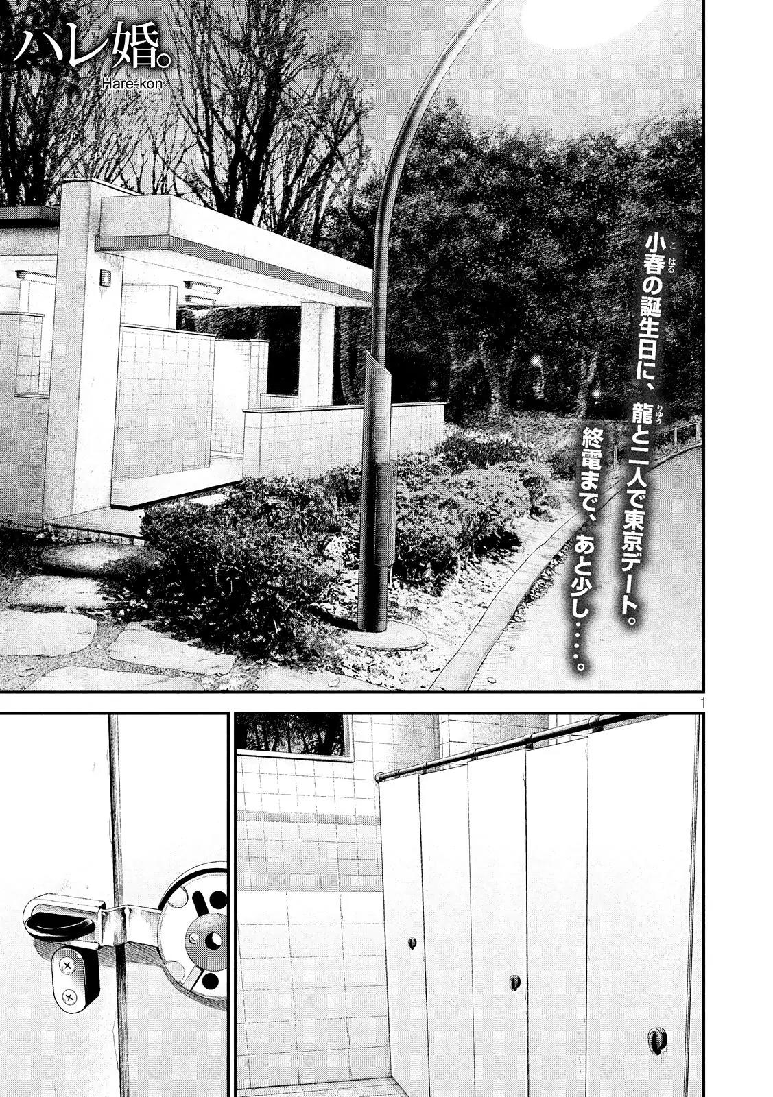 Hare Kon. Chapter 75 page 3 - Chapter 75: The Woman Waiting For Them To Come Home