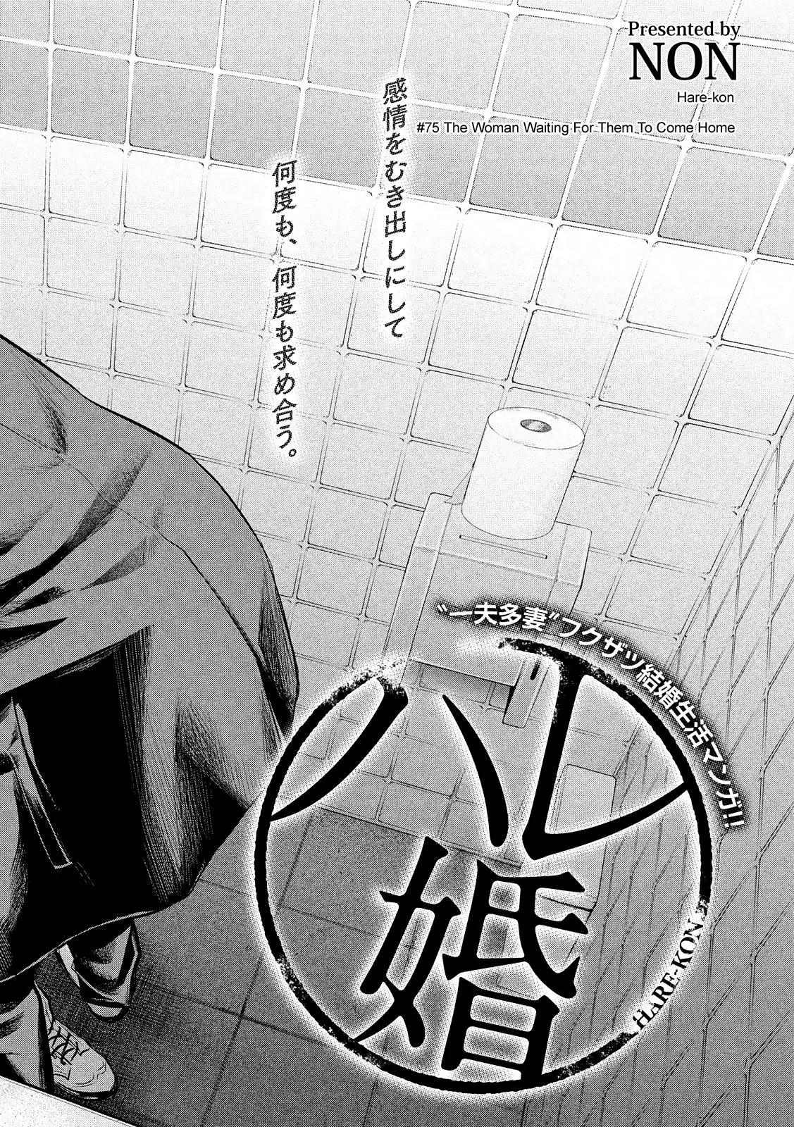 Hare Kon. Chapter 75 page 4 - Chapter 75: The Woman Waiting For Them To Come Home