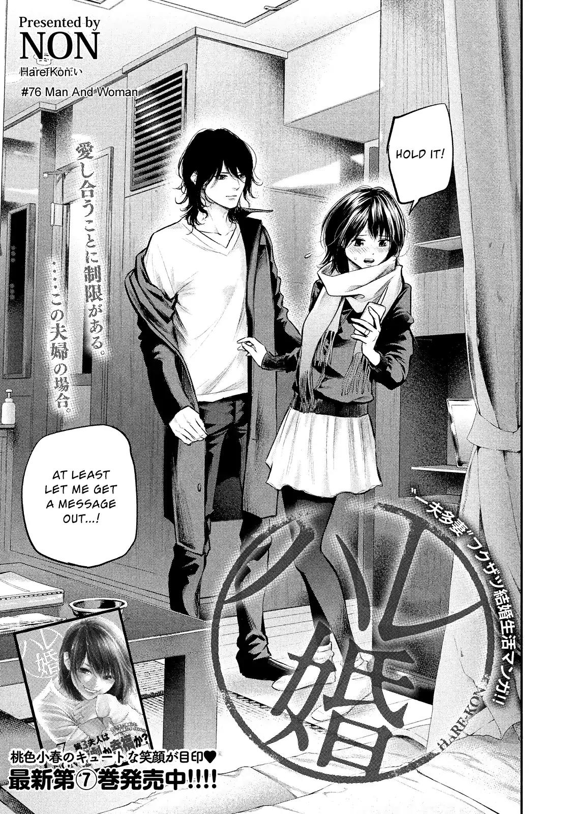 Hare Kon. Chapter 76 page 3 - Chapter 76: Man and Woman.