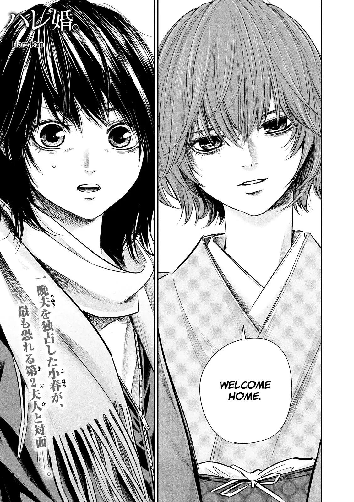 Hare Kon. Chapter 78 page 3 - Chapter 78: The Imposing Woman.