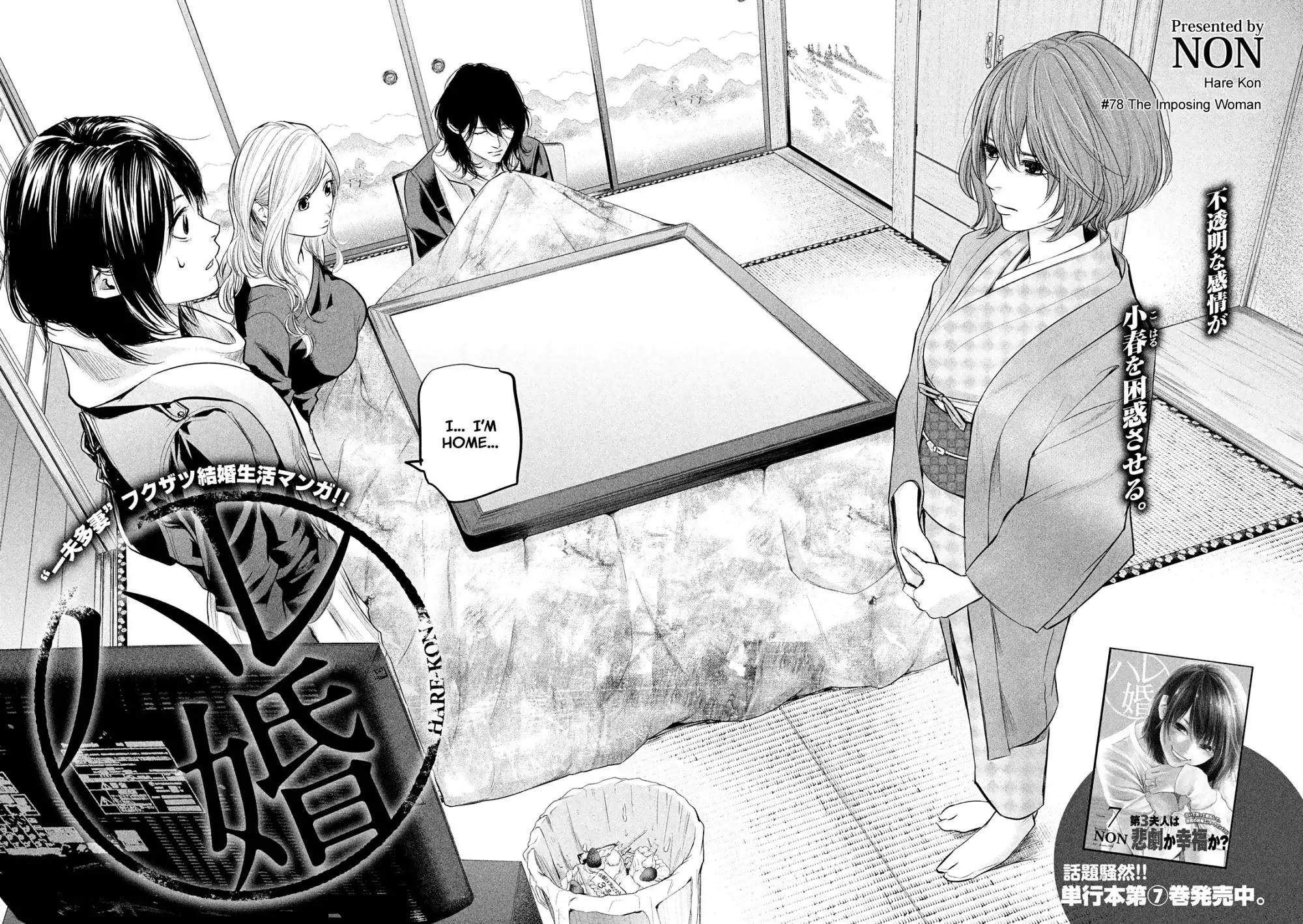 Hare Kon. Chapter 78 page 5 - Chapter 78: The Imposing Woman.