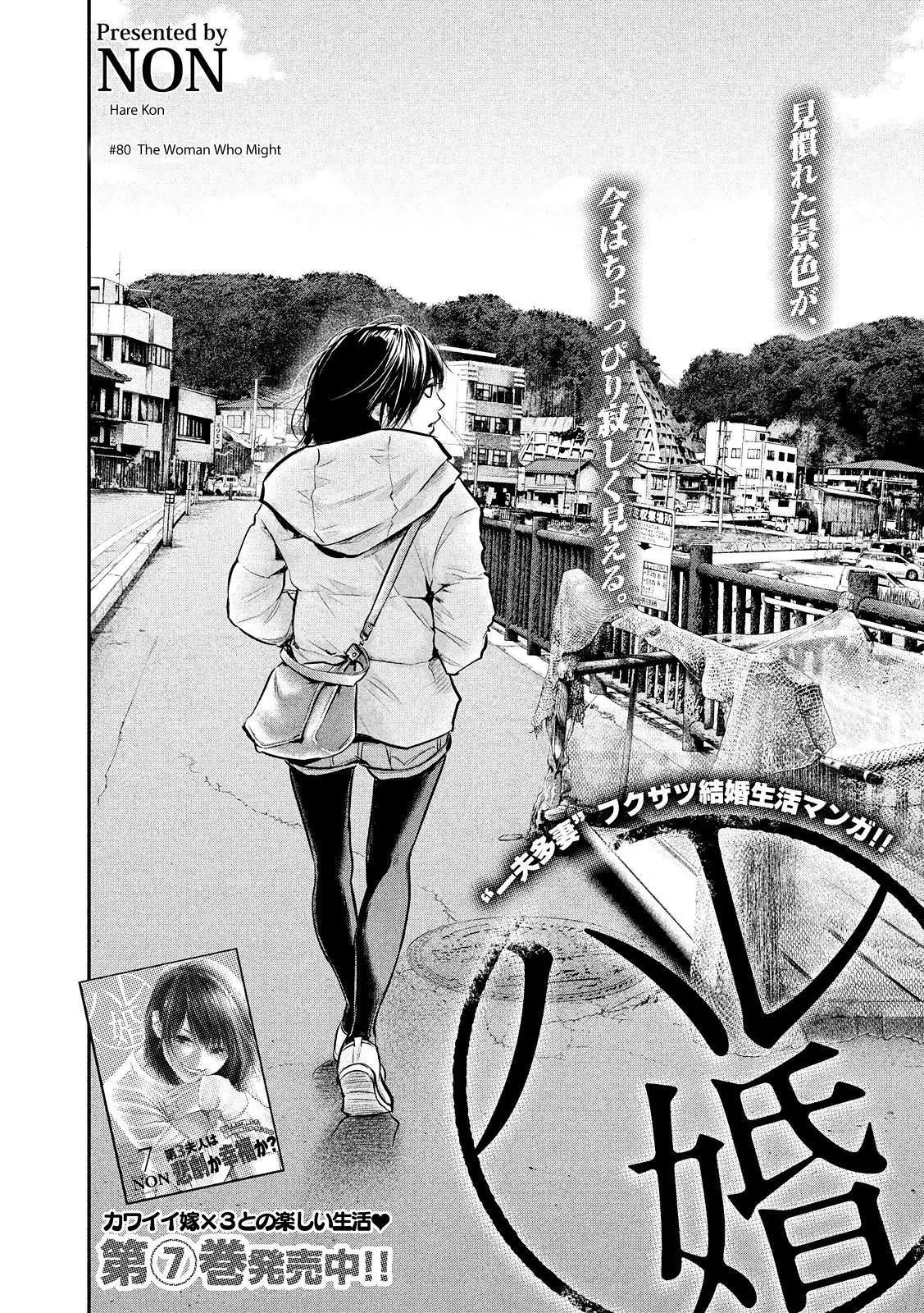 Hare Kon. Chapter 80 page 5 - Chapter 80: The Woman Who Might.