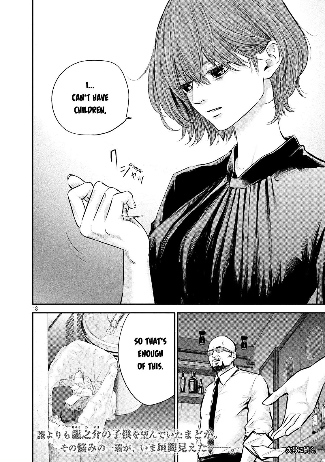Hare Kon. Chapter 82 page 20 - Chapter 82: The Cold-Blooded Man
