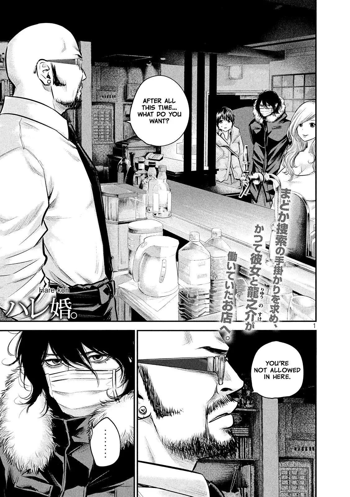 Hare Kon. Chapter 82 page 3 - Chapter 82: The Cold-Blooded Man