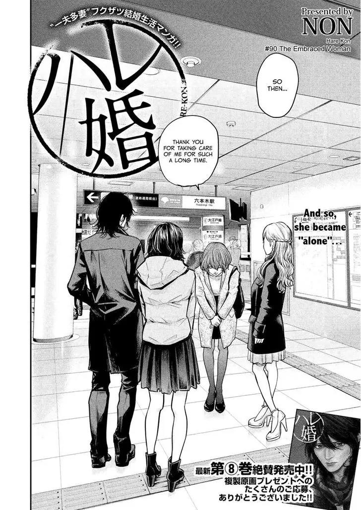 Hare Kon. Chapter 90 page 2 - Chapter 90: The Embraced Woman