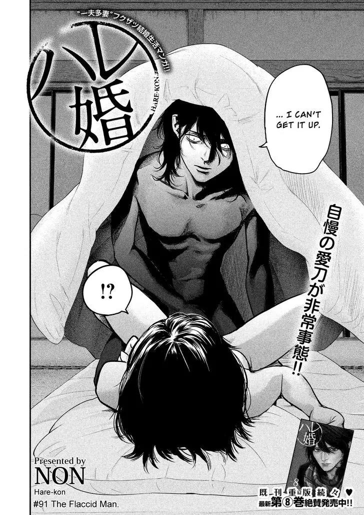 Hare Kon. Chapter 91 page 5 - Chapter 91: The Flaccid Man.