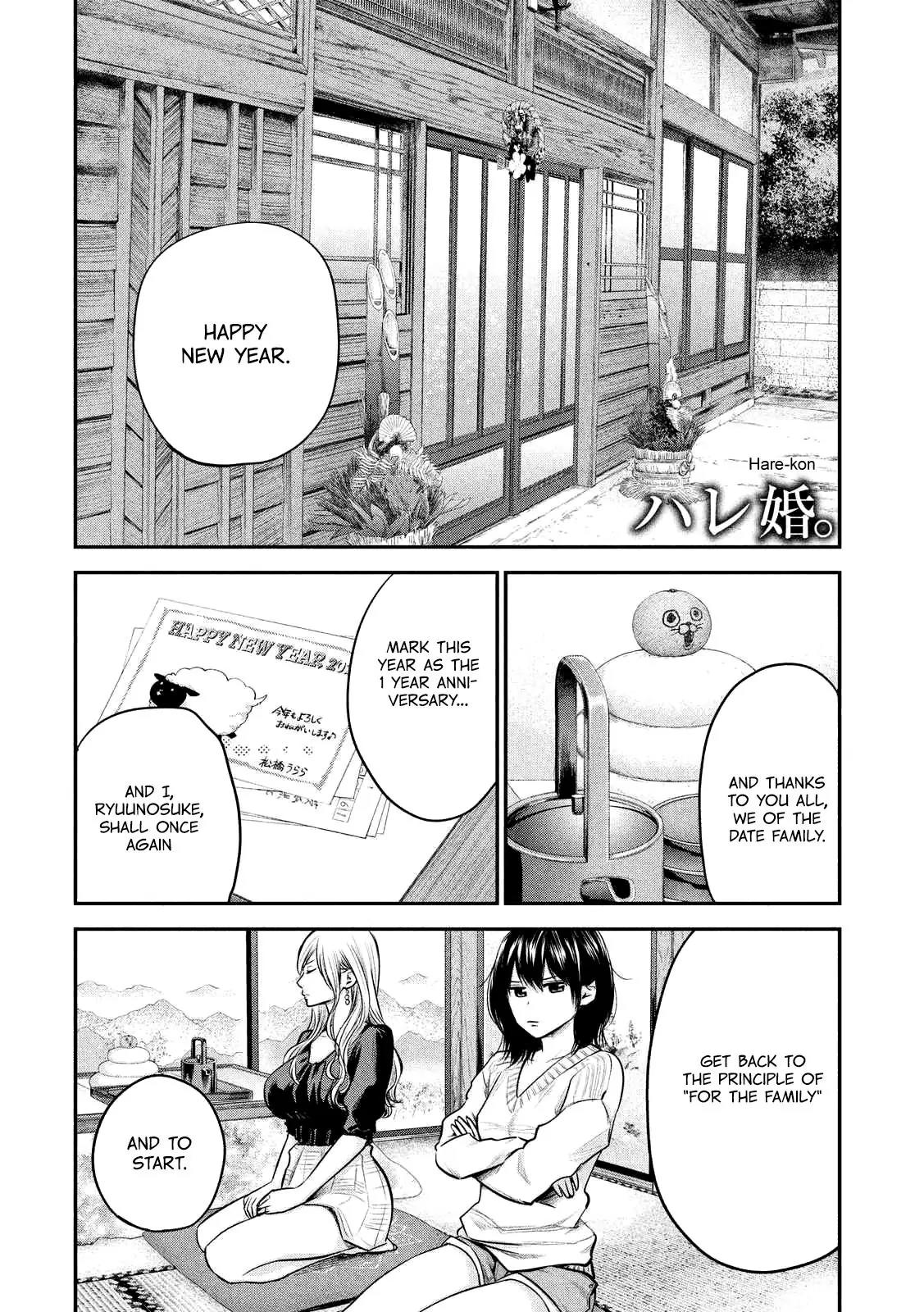 Hare Kon. Chapter 94 page 4 - Chapter 94: The Praiseworthy Man.