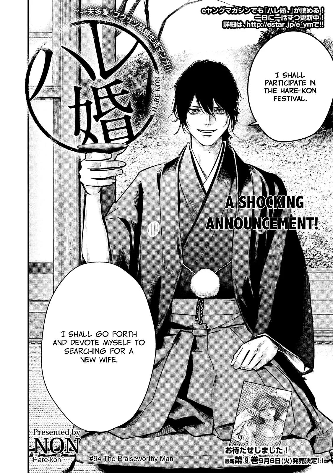 Hare Kon. Chapter 94 page 5 - Chapter 94: The Praiseworthy Man.