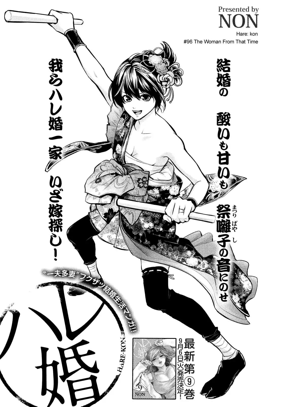 Hare Kon. Chapter 96 page 3 - Chapter 96: The Woman From That Time.