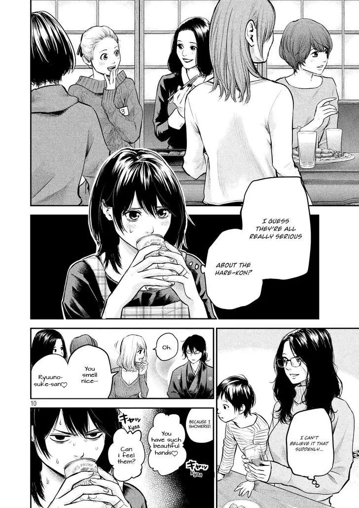 Hare Kon. Chapter 97 page 13 - Chapter 97: Woman X.