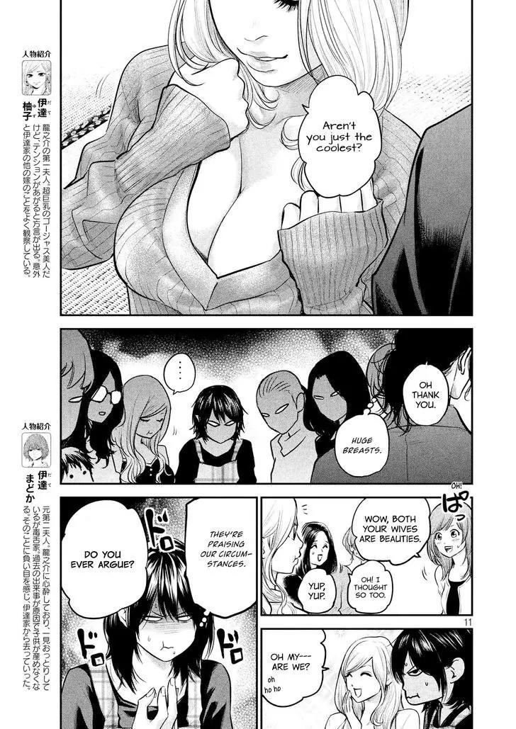 Hare Kon. Chapter 97 page 14 - Chapter 97: Woman X.