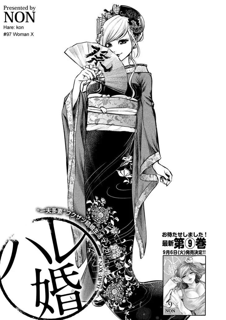 Hare Kon. Chapter 97 page 6 - Chapter 97: Woman X.