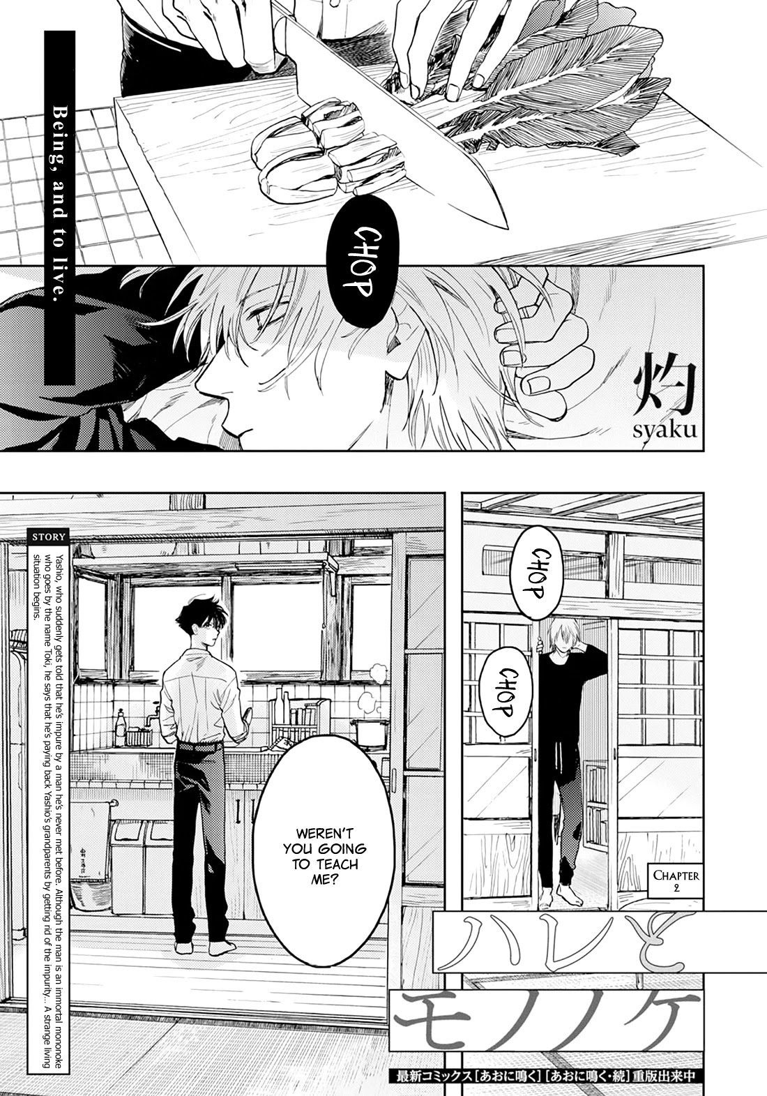 Hare to Mononoke Chapter 2 page 3 - Chapter 2