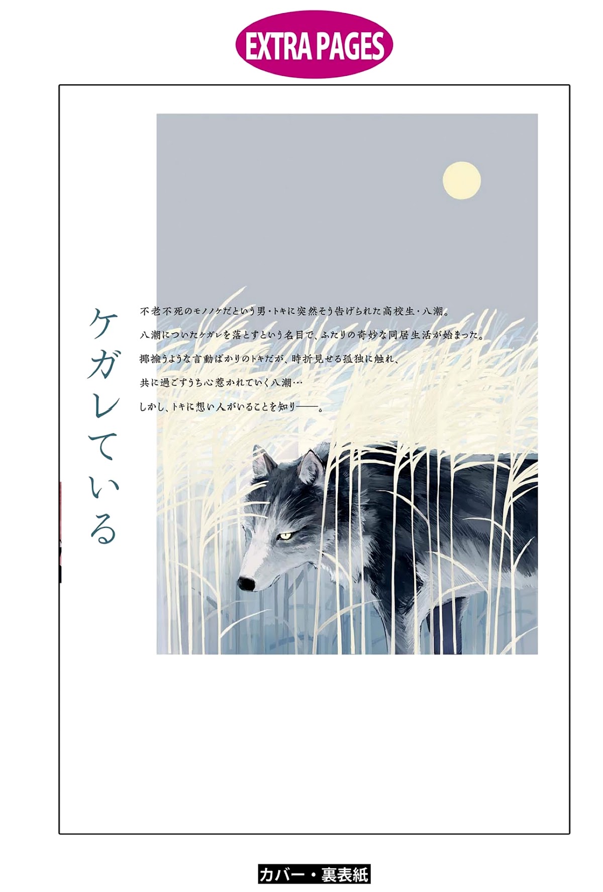 Hare to Mononoke Chapter 6 page 54 - Chapter 6