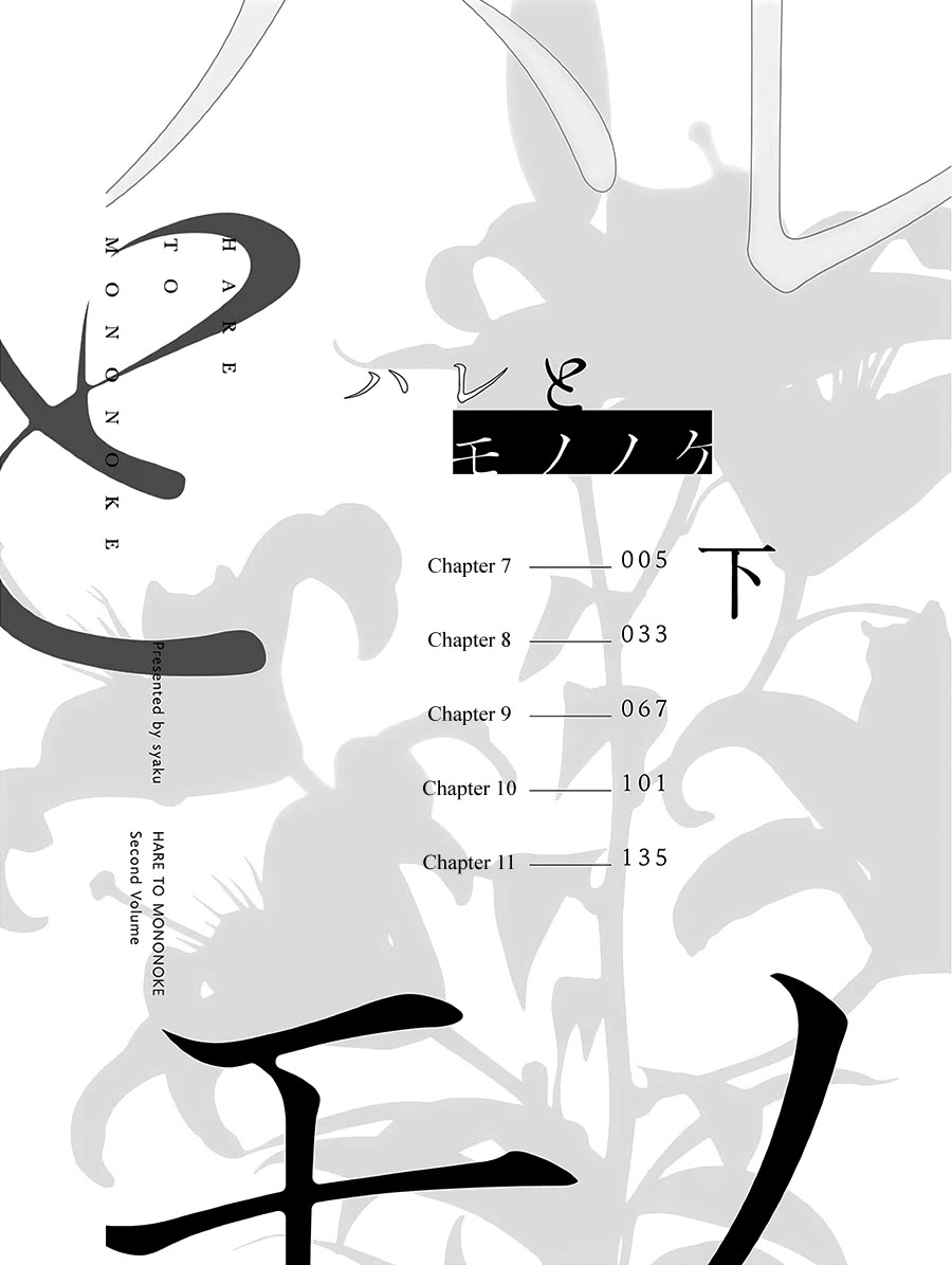 Hare to Mononoke Chapter 7 page 5 - Chapter 7