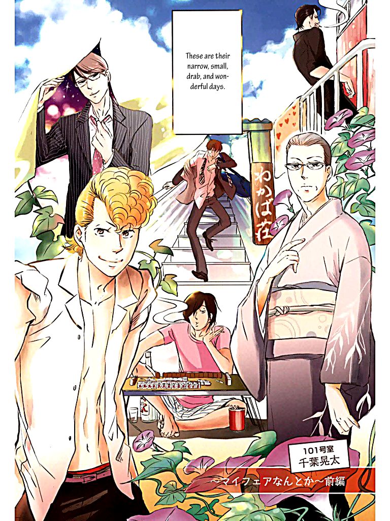 Hare Tokidoki, Wakabasou Araara Chapter 1 page 5 - Chapter 1 : Room 101 Chiba Kouta ~My Fair Something or Other~ Beginning