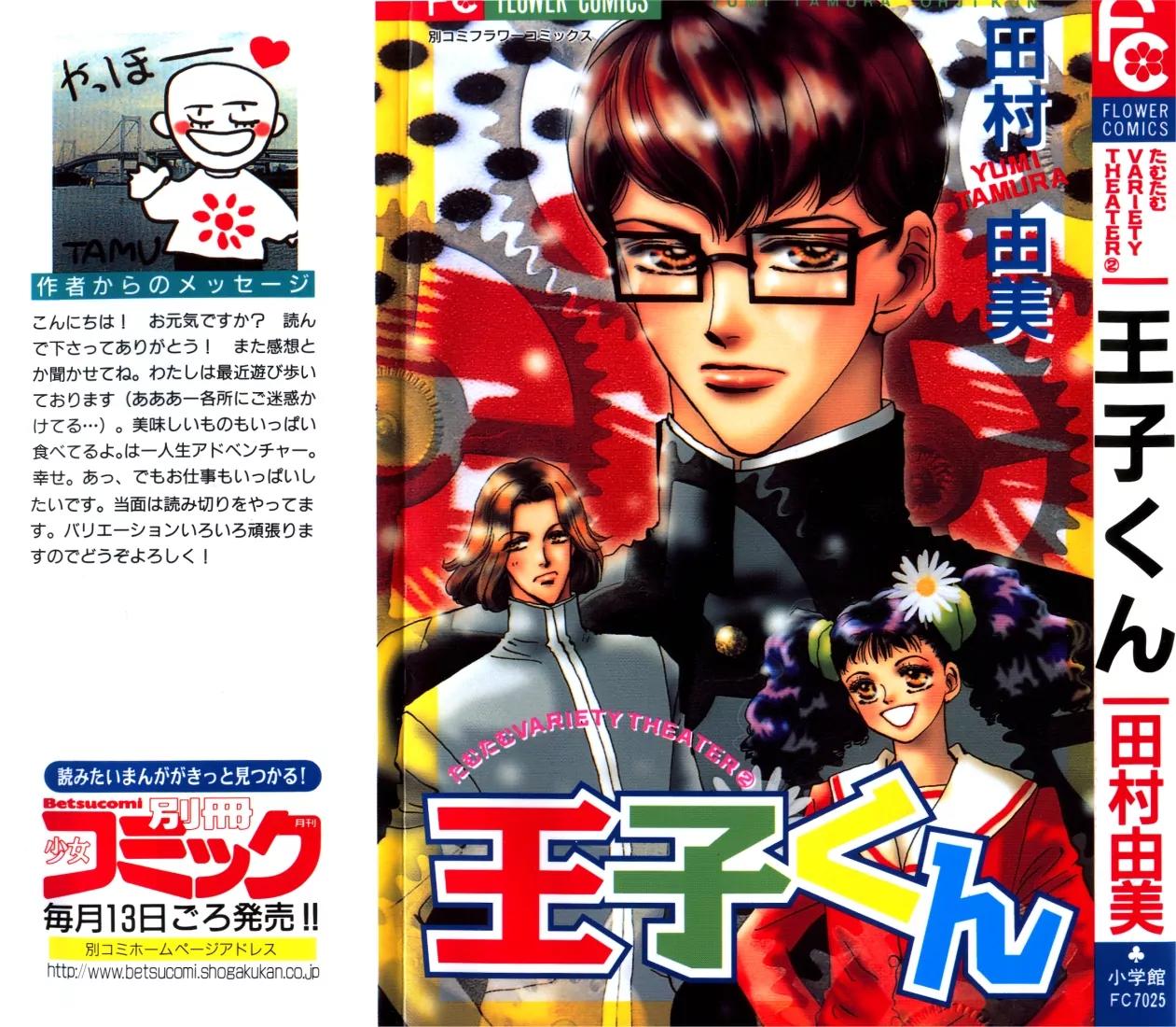 Hare Tokidoki Yami Chapter 2 page 3 - Chapter 2
