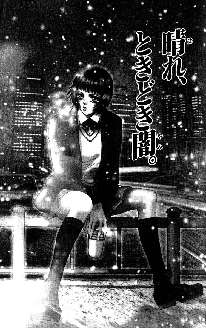 Hare Tokidoki Yami Chapter 2 page 6 - Chapter 2