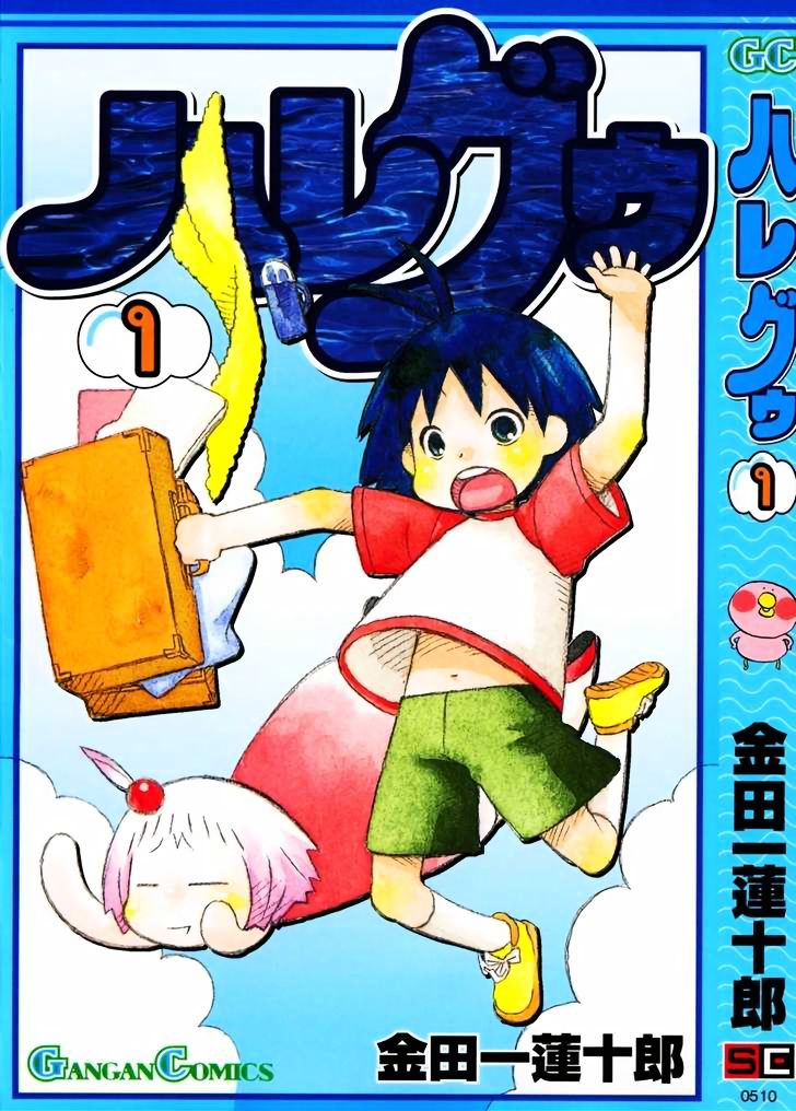 Hareguu Chapter 1 page 1 - Chapter 1 : The airplanes and the new characters