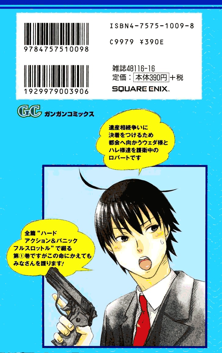 Hareguu Chapter 1 page 3 - Chapter 1 : The airplanes and the new characters