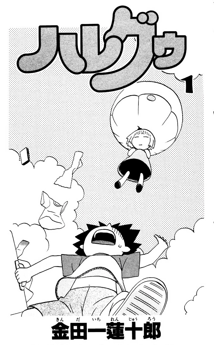 Hareguu Chapter 1 page 6 - Chapter 1 : The airplanes and the new characters