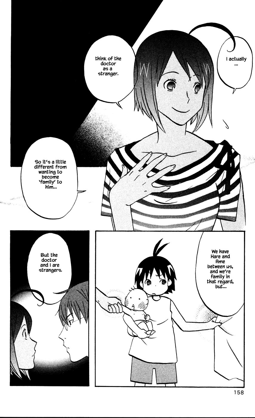 Hareguu Chapter 12 page 12 - Chapter 12