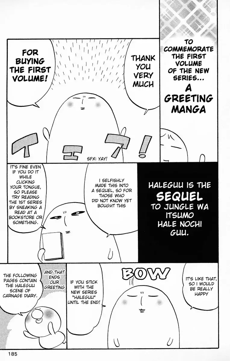 Hareguu Chapter 6.5 page 1 - Vol.1 Chapter Extra
