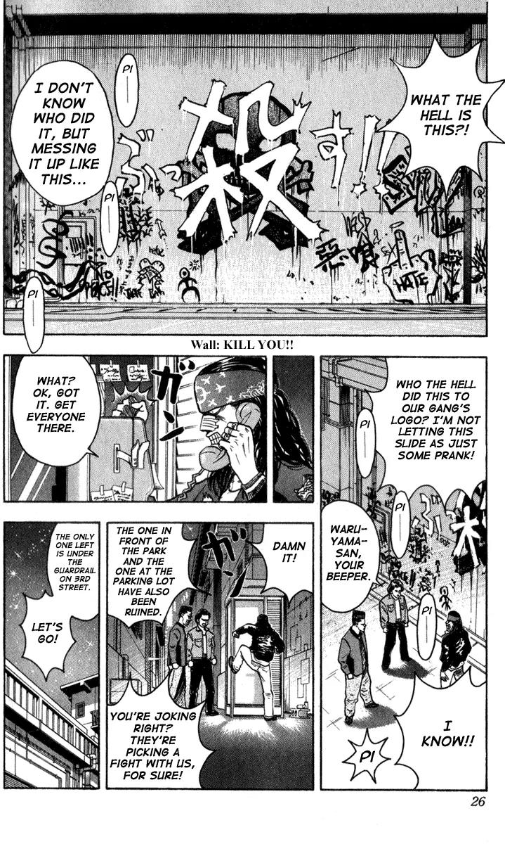 Hareluya II Boy Chapter 0 page 24 - Chapter 0: Prologue: The Ambition to Conquer