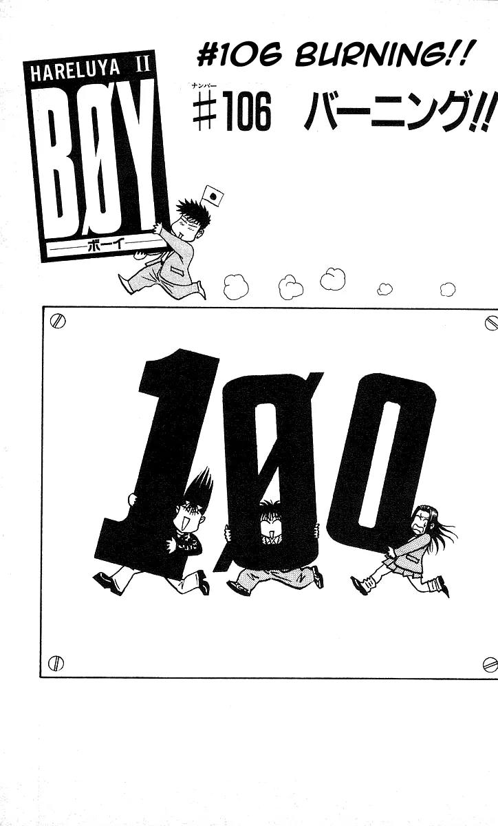 Hareluya II Boy Chapter 106 page 1 - Chapter 106: Burning!!