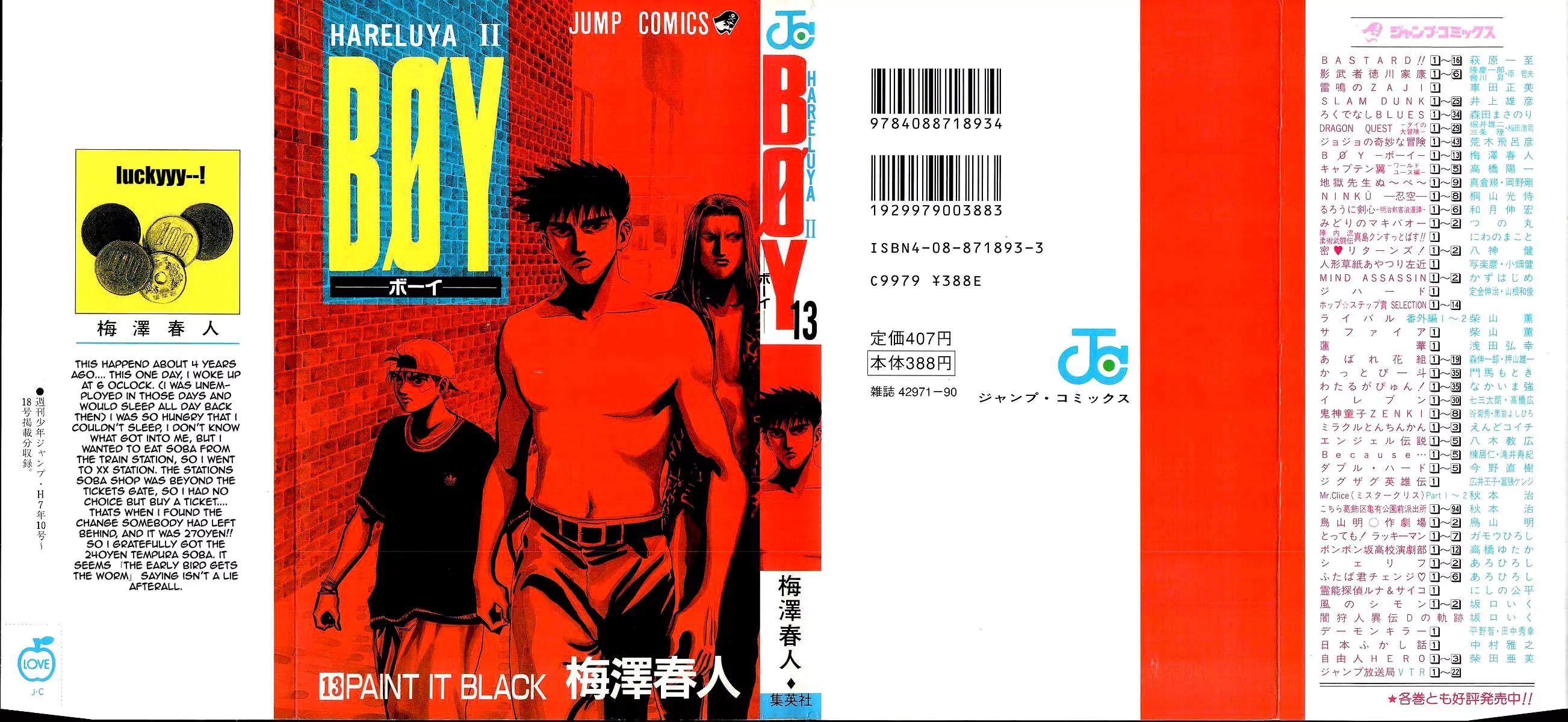 Hareluya II Boy Chapter 107 page 1 - Chapter 107: Cool Boy