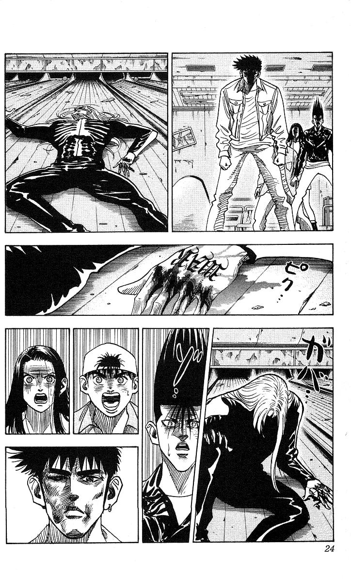 Hareluya II Boy Chapter 107 page 20 - Chapter 107: Cool Boy