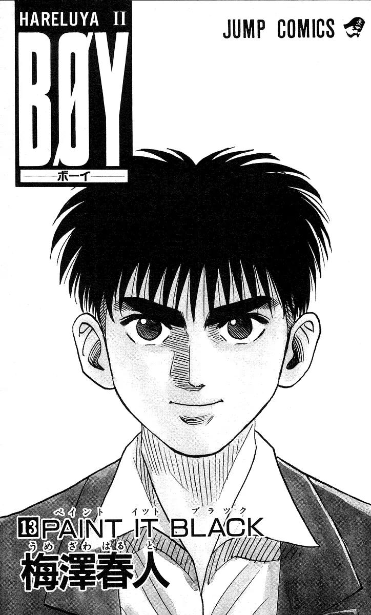 Hareluya II Boy Chapter 107 page 3 - Chapter 107: Cool Boy