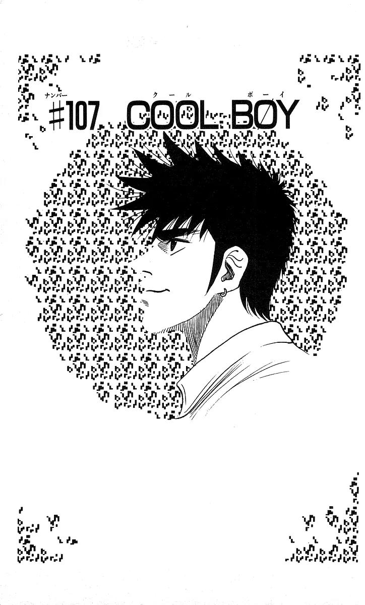Hareluya II Boy Chapter 107 page 5 - Chapter 107: Cool Boy