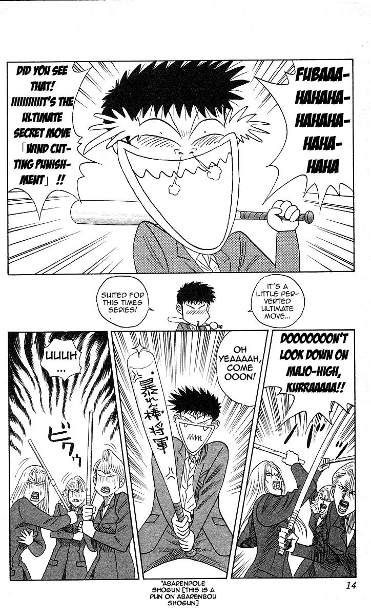 Hareluya II Boy Chapter 116 page 14 - Chapter 116: Shake