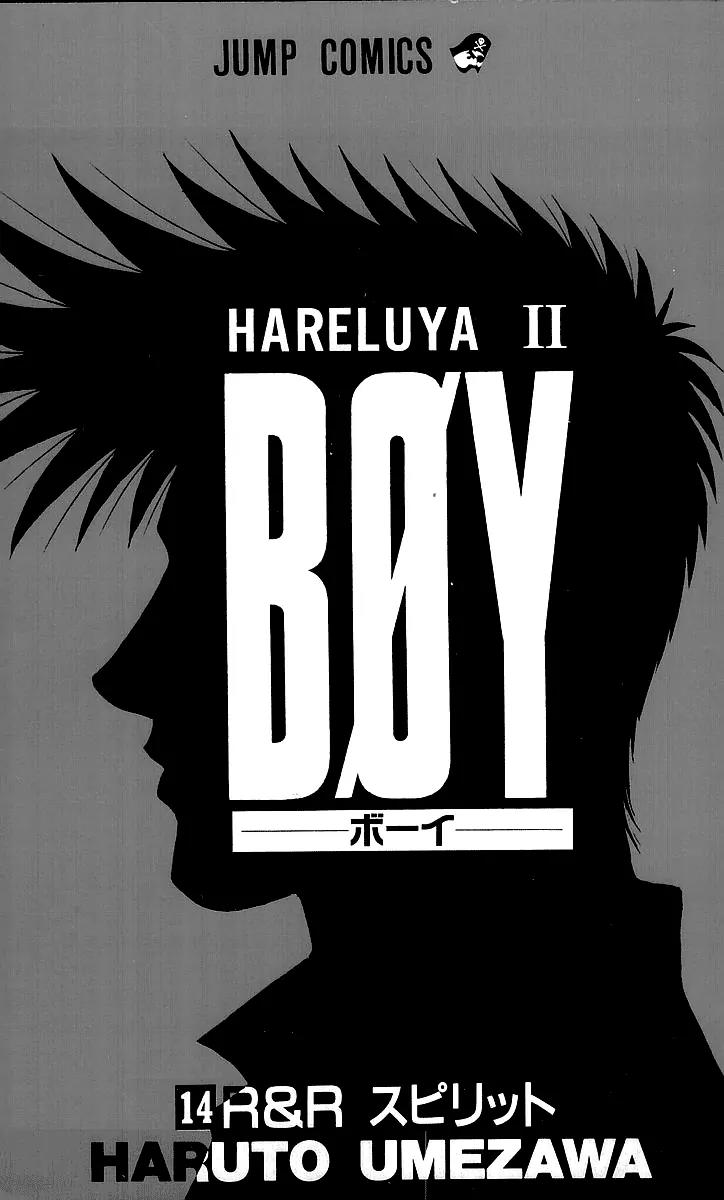 Hareluya II Boy Chapter 116 page 2 - Chapter 116: Shake
