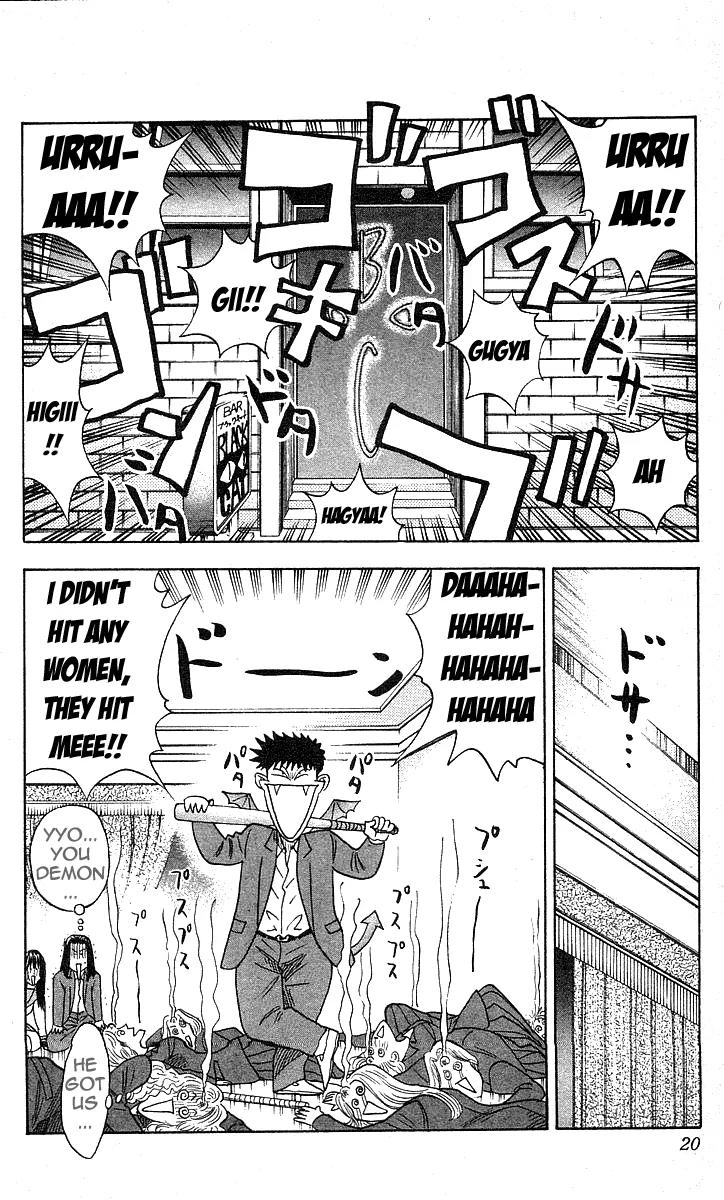 Hareluya II Boy Chapter 116 page 20 - Chapter 116: Shake