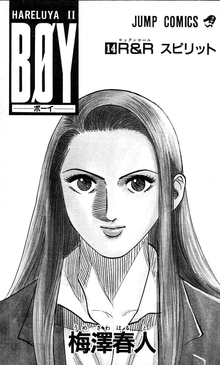 Hareluya II Boy Chapter 116 page 3 - Chapter 116: Shake