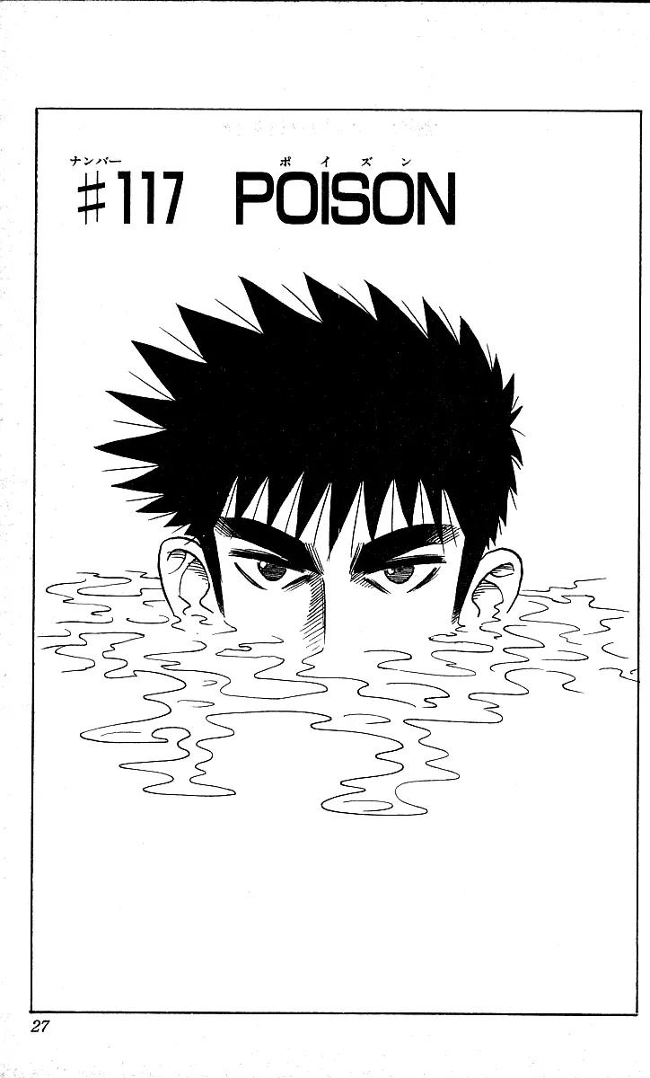 Hareluya II Boy Chapter 117 page 1 - Chapter 117: Poison
