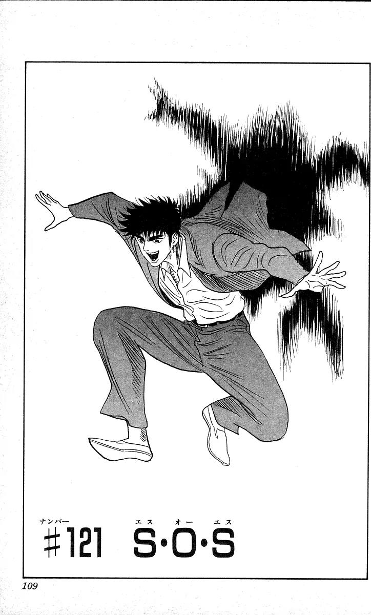 Hareluya II Boy Chapter 121 page 1 - Chapter 121: S.O.S