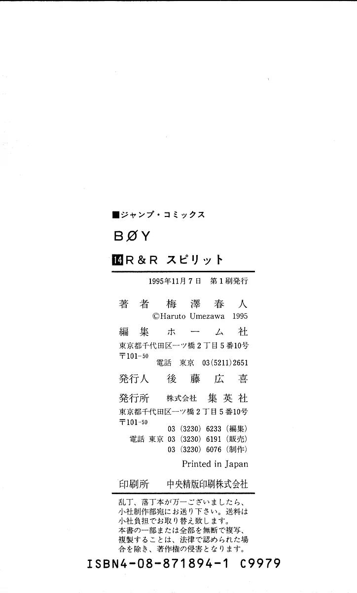 Hareluya II Boy Chapter 124 page 20 - Chapter 124: Audition