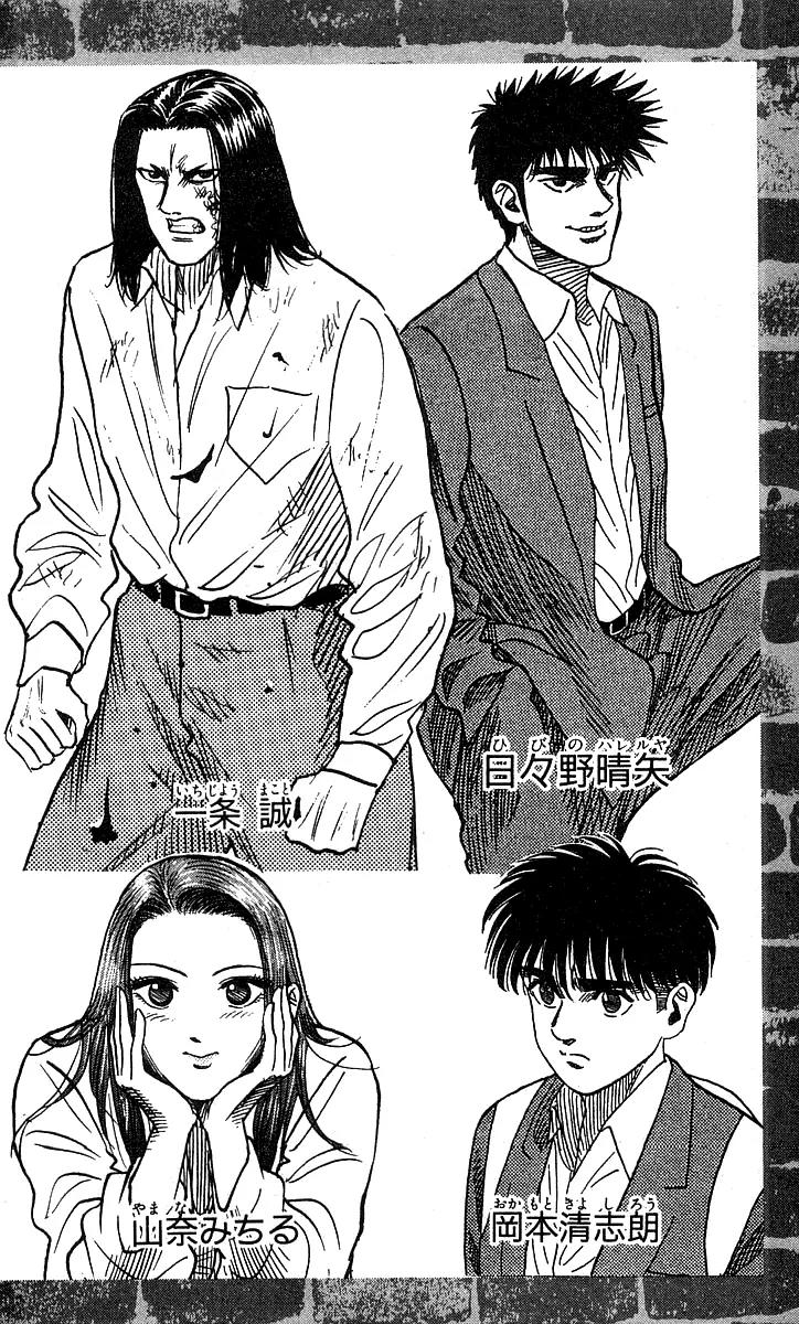 Hareluya II Boy Chapter 125 page 4 - Chapter 125: Choice