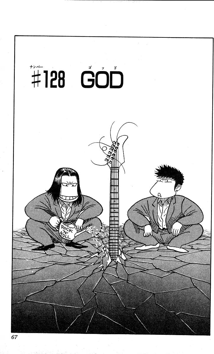 Hareluya II Boy Chapter 128 page 1 - Chapter 128: God