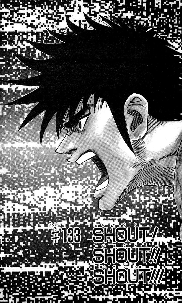 Hareluya II Boy Chapter 133 page 2 - Chapter 133: Shout! Shout!! Shout!!!
