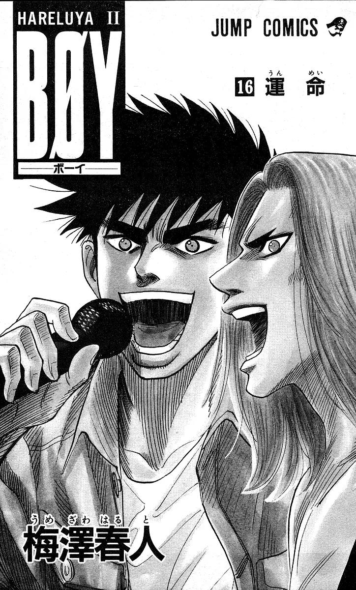 Hareluya II Boy Chapter 134 page 3 - Chapter 134: Never Say Die