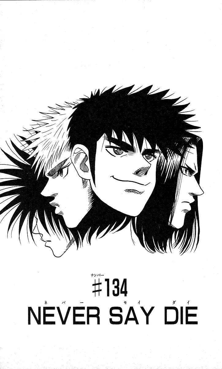Hareluya II Boy Chapter 134 page 7 - Chapter 134: Never Say Die