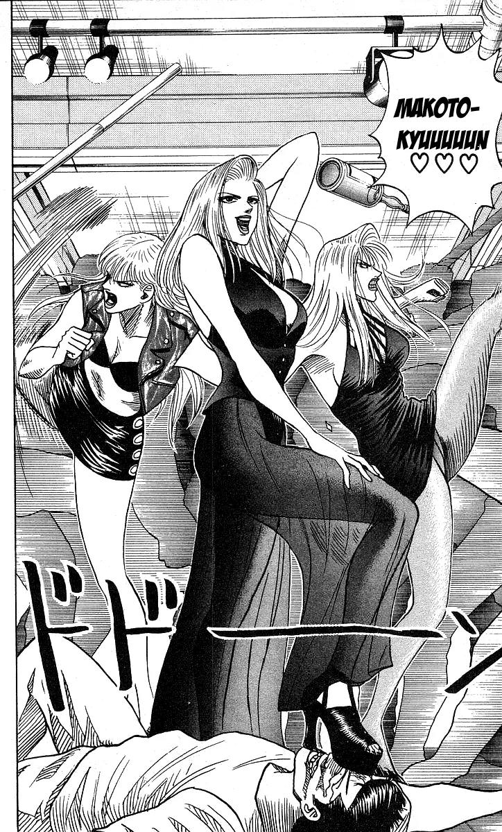 Hareluya II Boy Chapter 135 page 3 - Chapter 135: Thank You