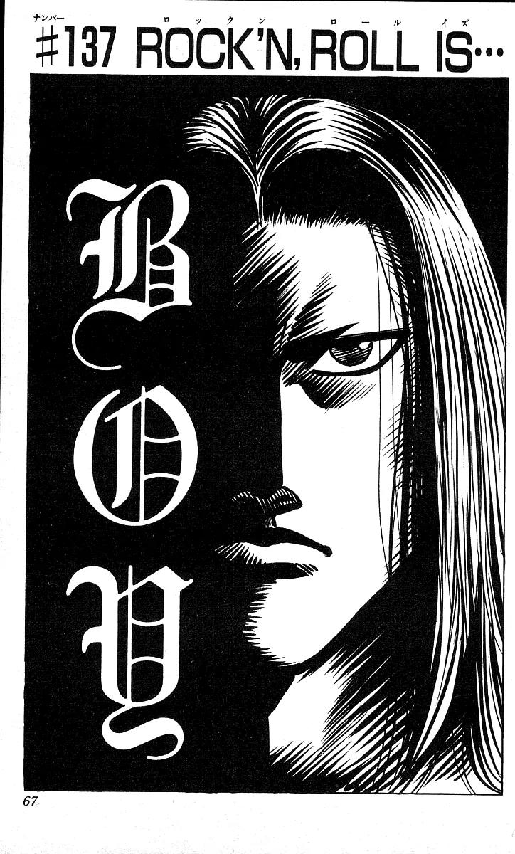 Hareluya II Boy Chapter 137 page 1 - Chapter 137: Rock'n Roll Is