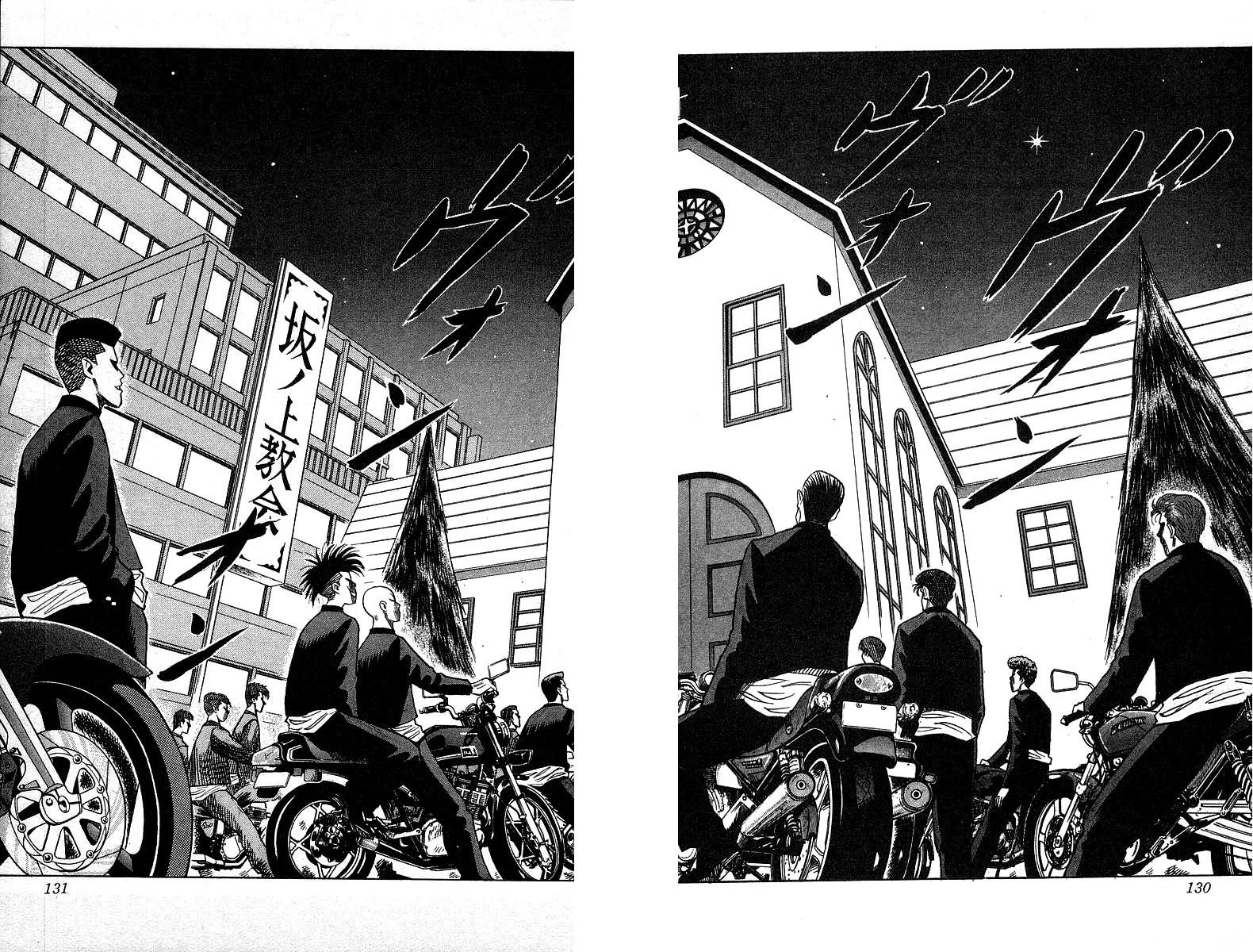 Hareluya II Boy Chapter 14 page 5 - Chapter 14: Fight! At the Yamanogami Church